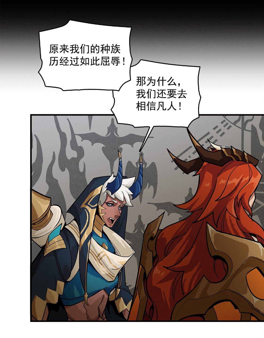 劍與遠征-浴火赤戟 - 000 龍族引言(1/2) - 8
