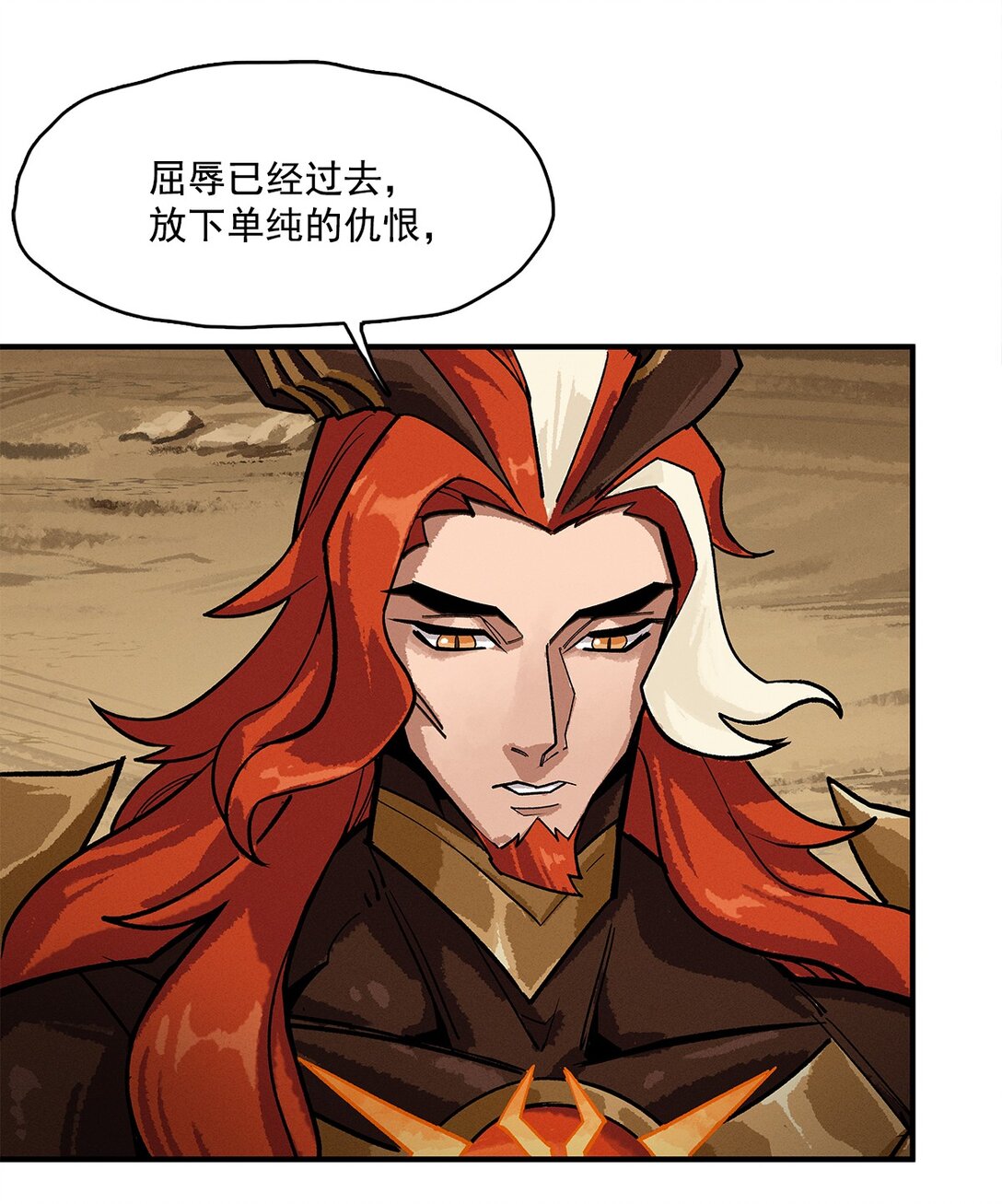 劍與遠征-浴火赤戟 - 000 龍族引言(1/2) - 1