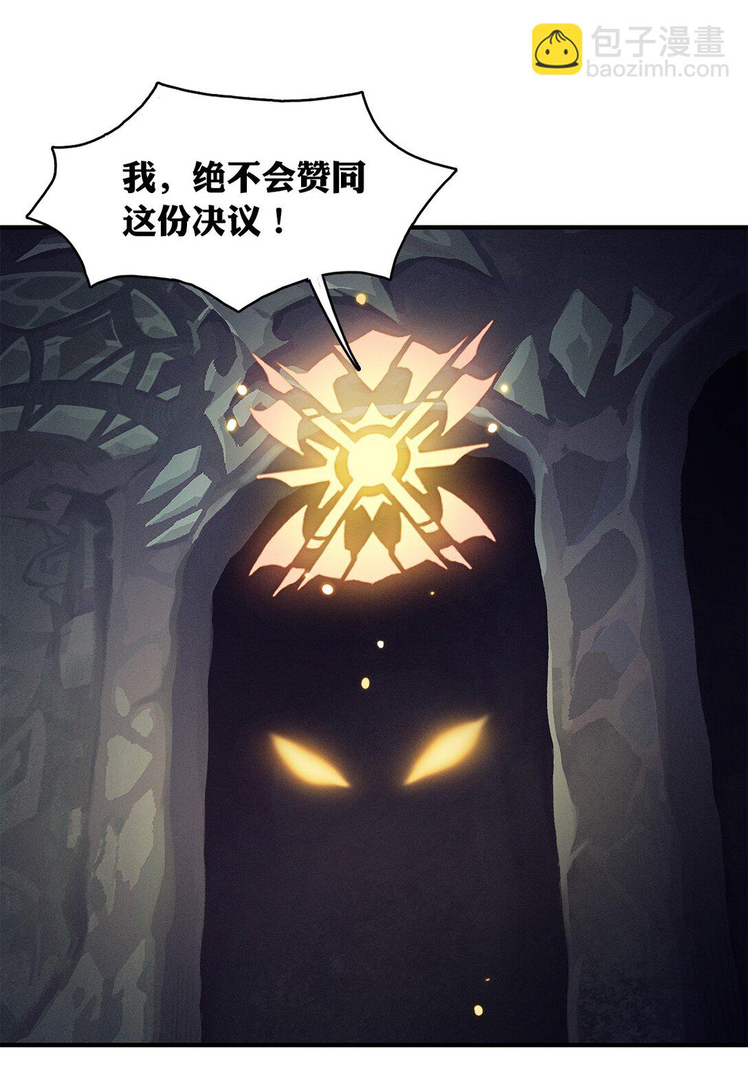 劍與遠征-浴火赤戟 - 000 龍族引言(1/2) - 6