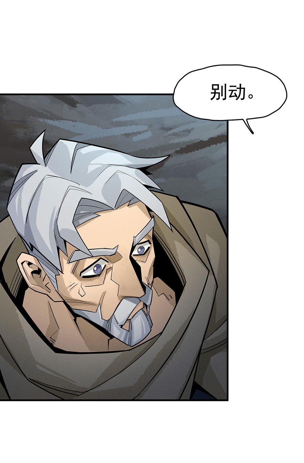 劍與遠征-浴火赤戟 - 002 第二回(1/2) - 5