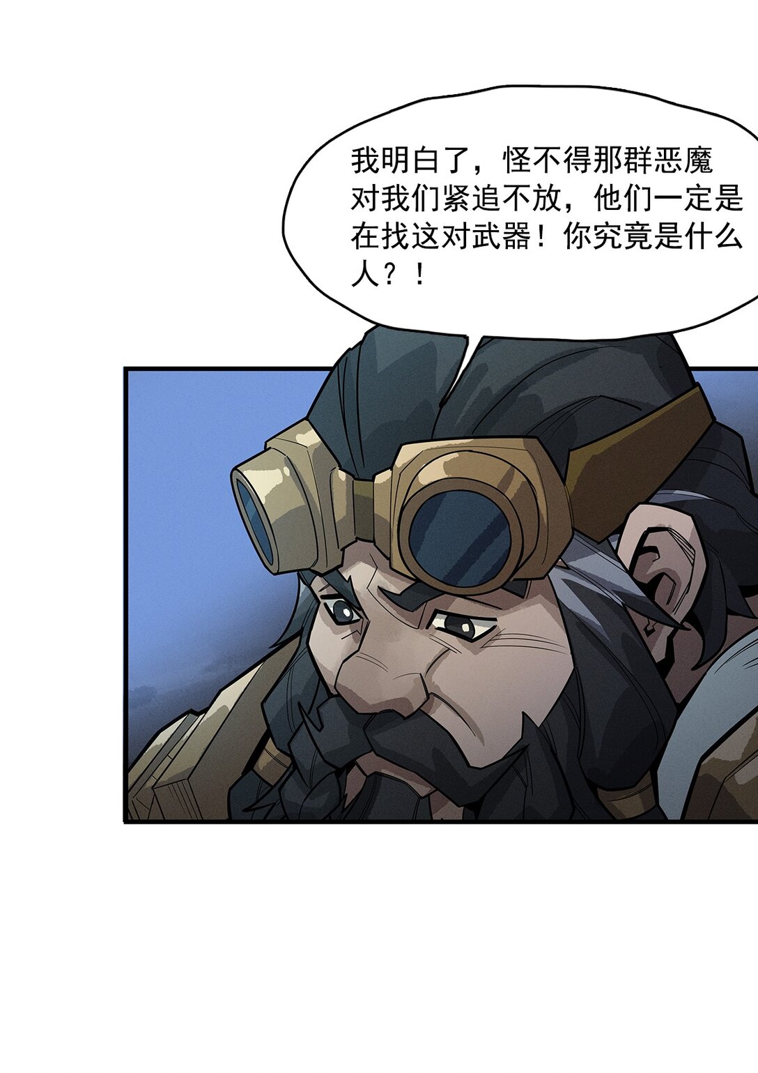 劍與遠征-浴火赤戟 - 002 第二回(1/2) - 2