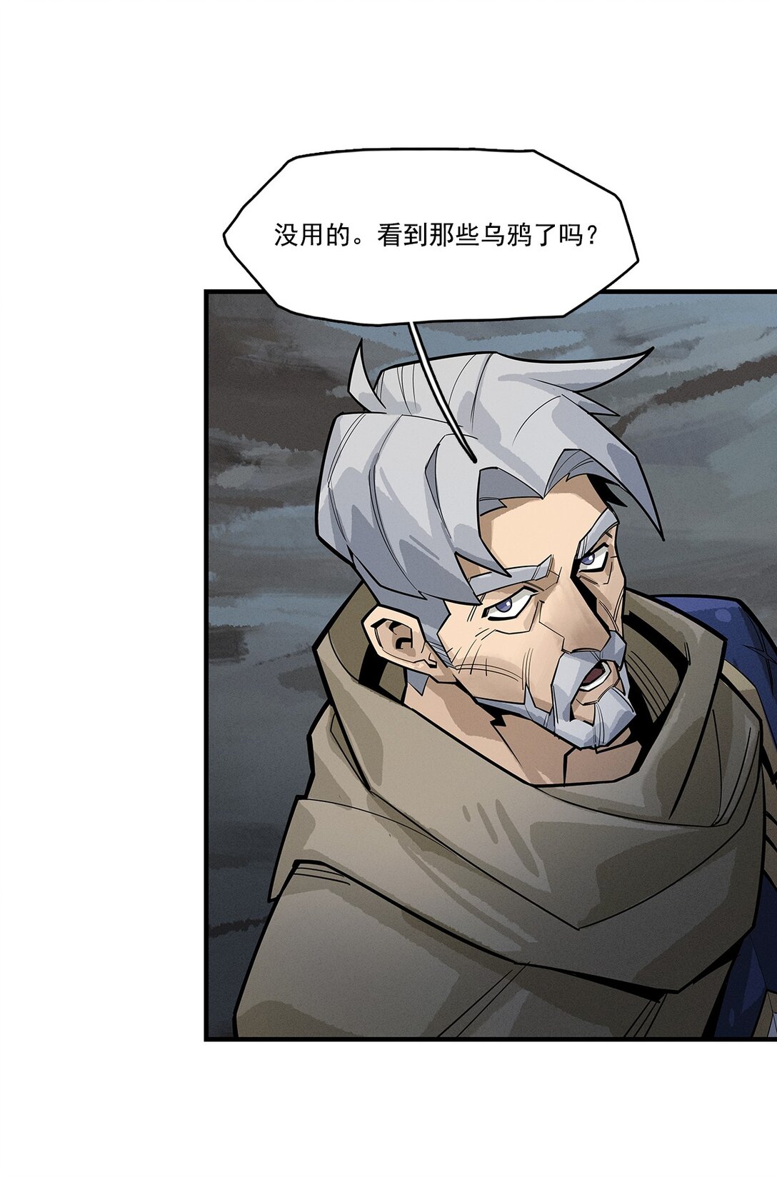 劍與遠征-浴火赤戟 - 002 第二回(1/2) - 6