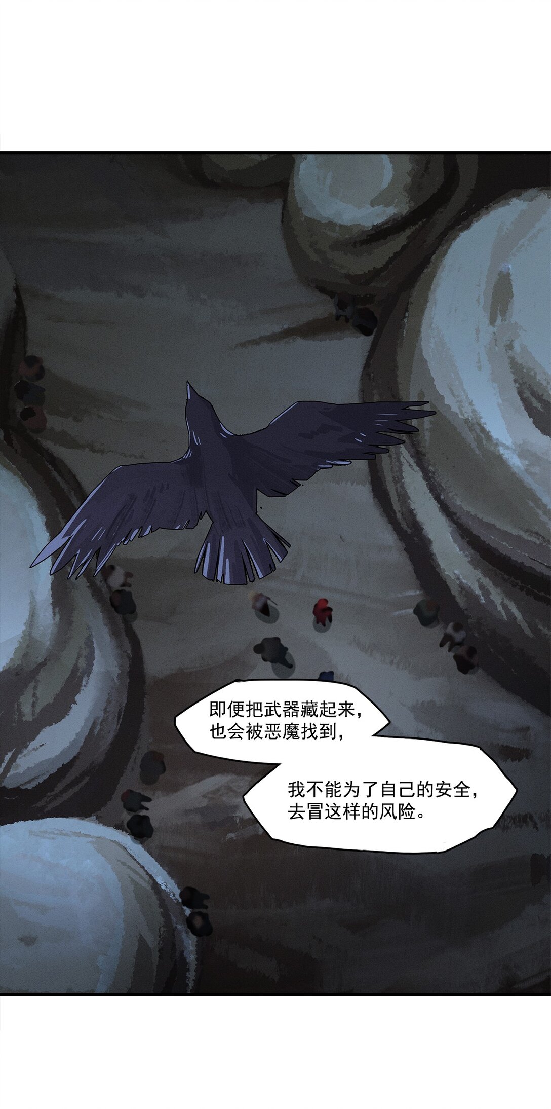 劍與遠征-浴火赤戟 - 002 第二回(1/2) - 8