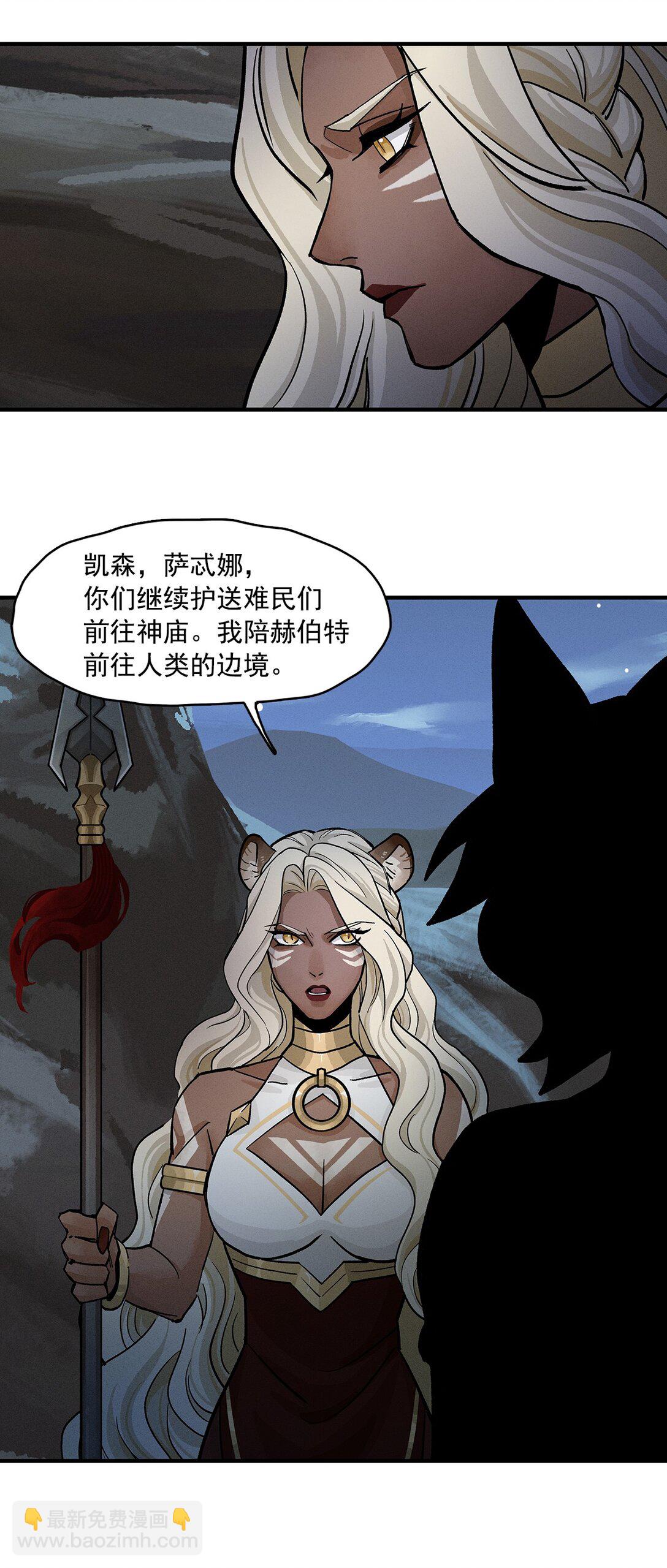 劍與遠征-浴火赤戟 - 002 第二回(1/2) - 5