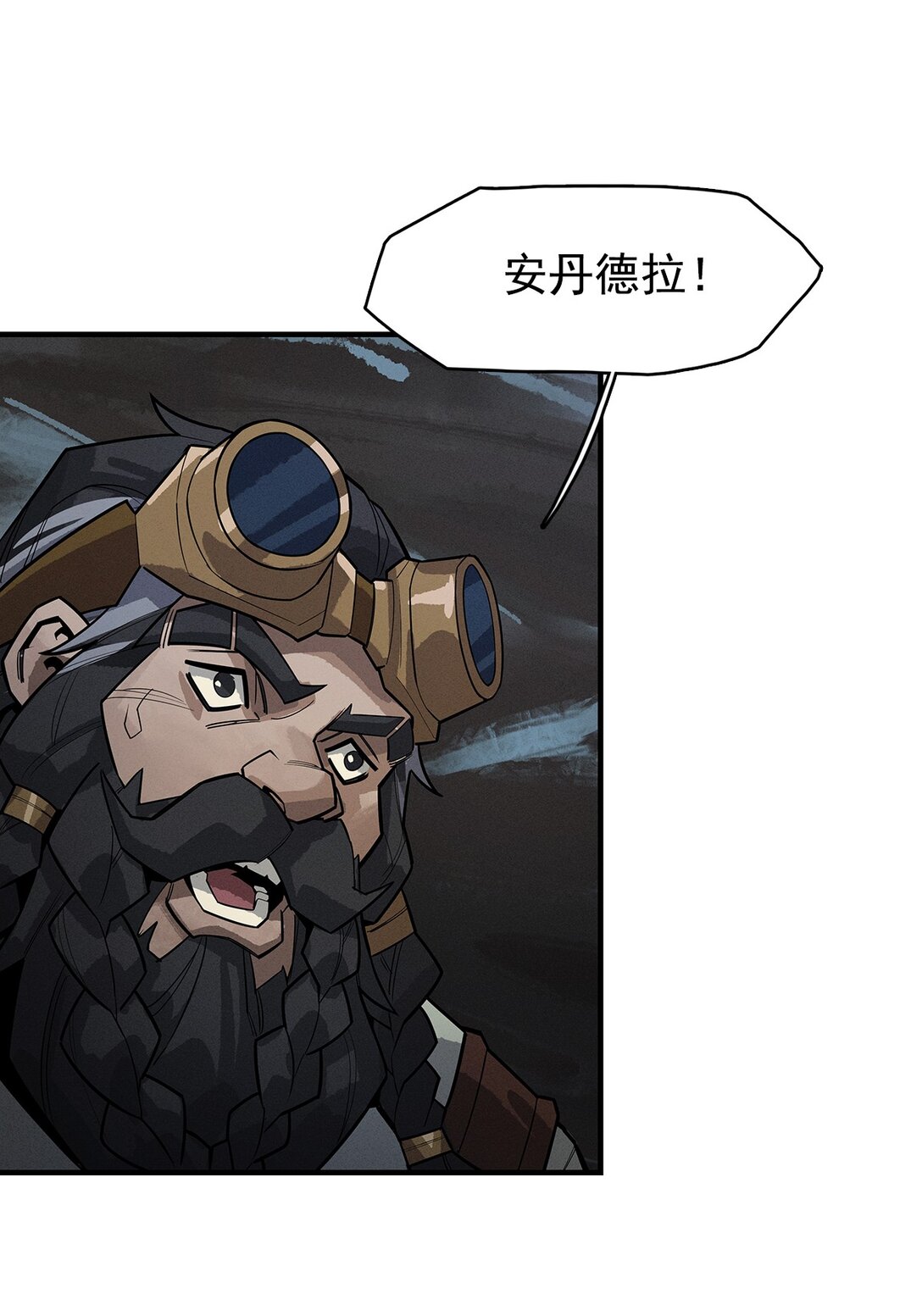 劍與遠征-浴火赤戟 - 002 第二回(1/2) - 8