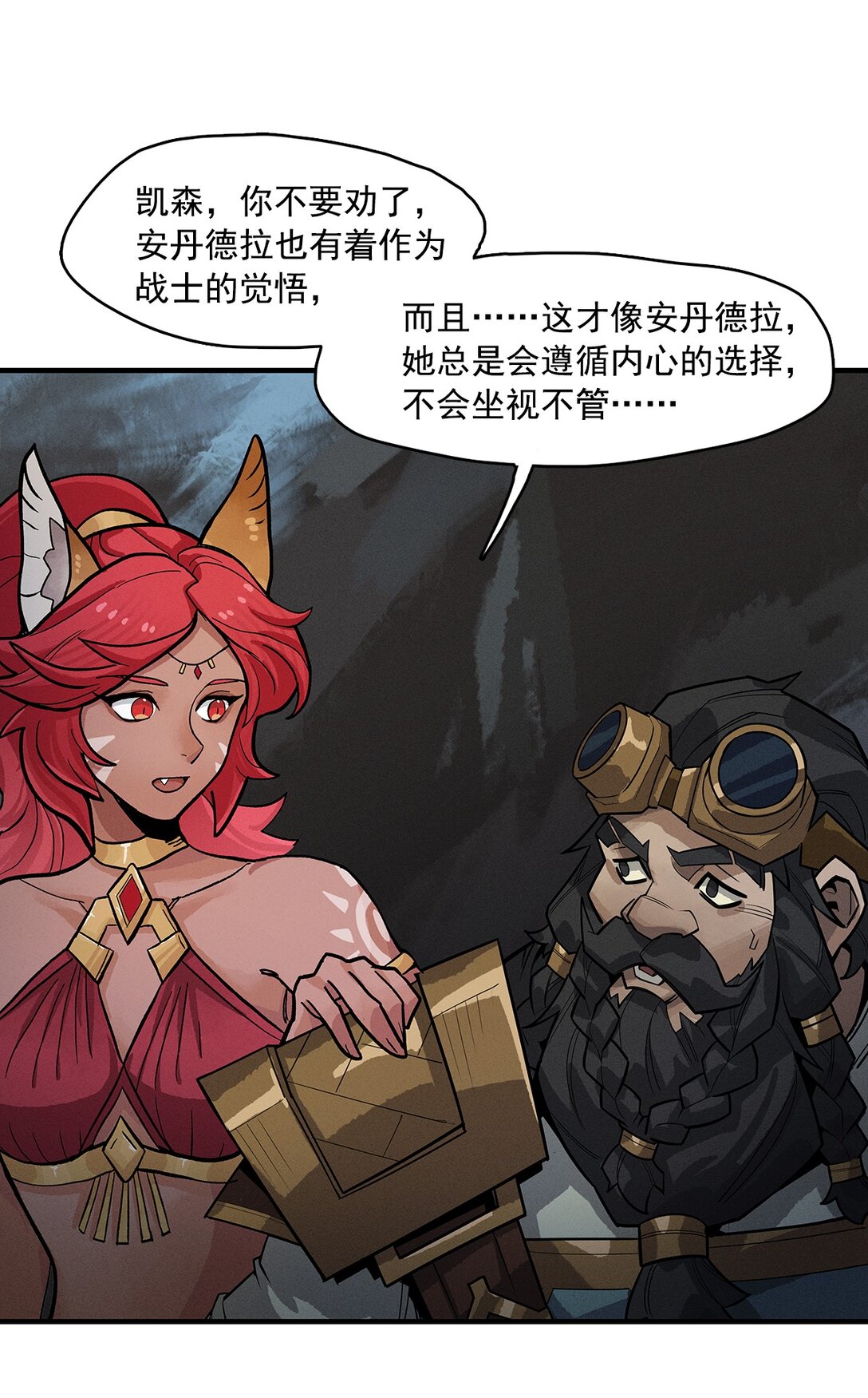 劍與遠征-浴火赤戟 - 002 第二回(1/2) - 1