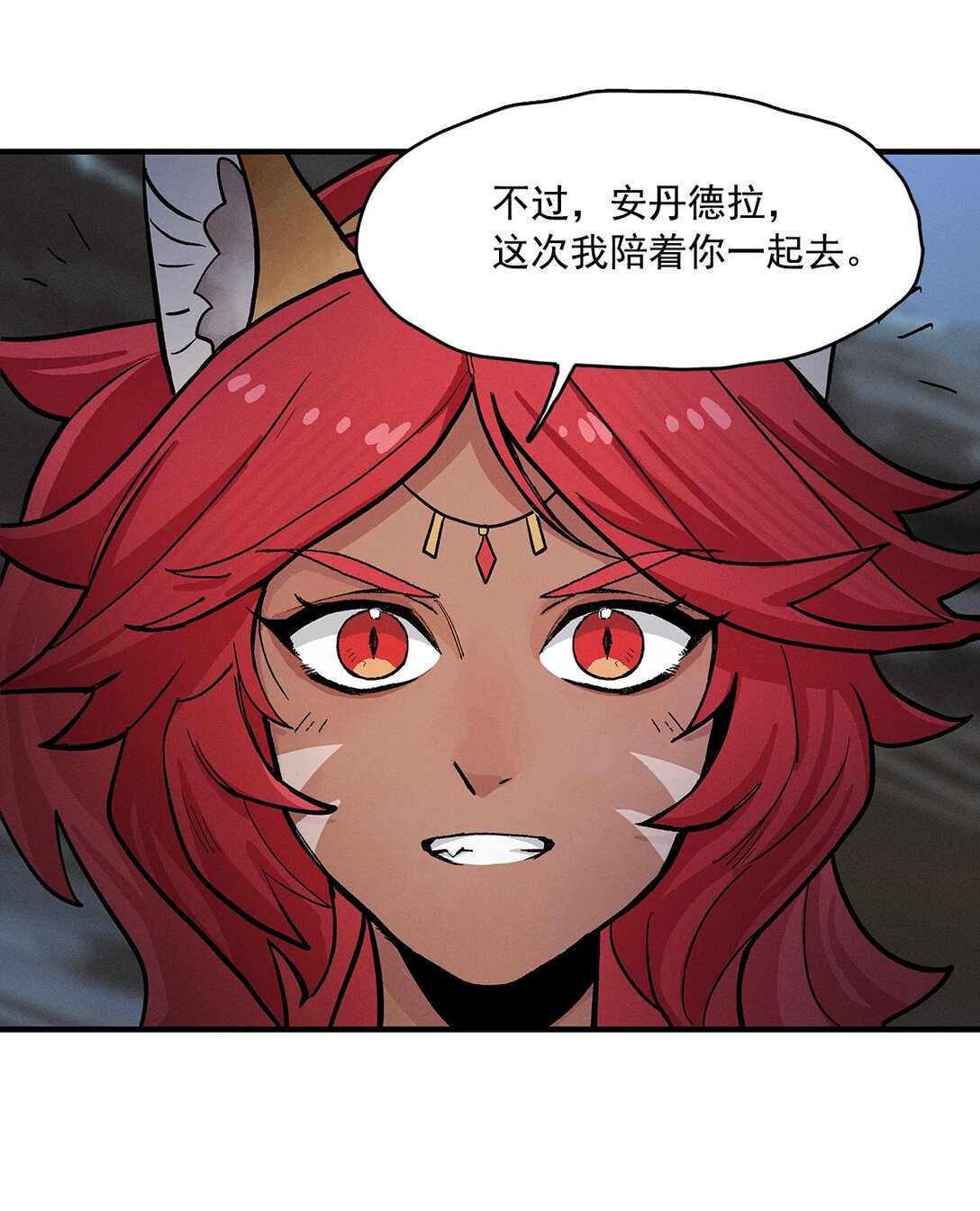 劍與遠征-浴火赤戟 - 002 第二回(1/2) - 2