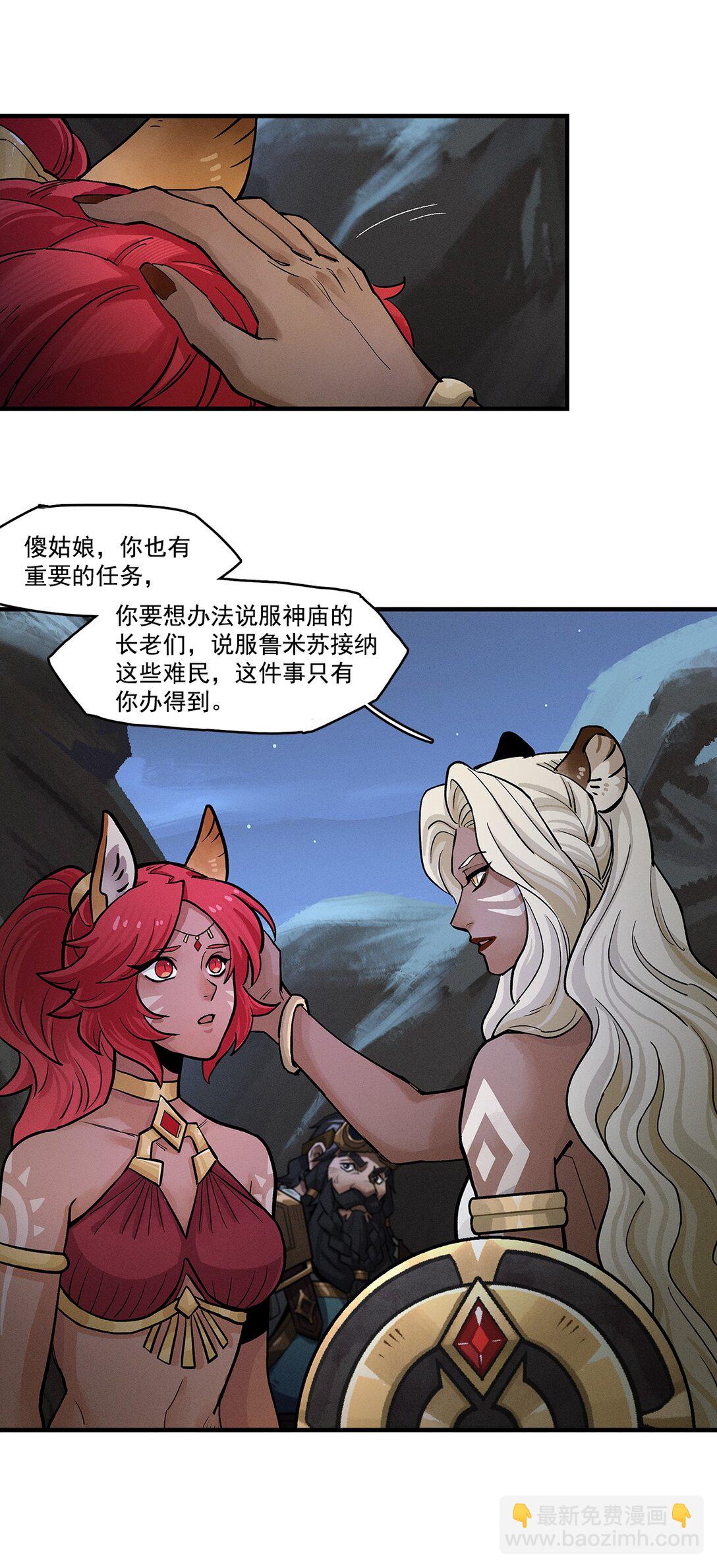 劍與遠征-浴火赤戟 - 002 第二回(1/2) - 3