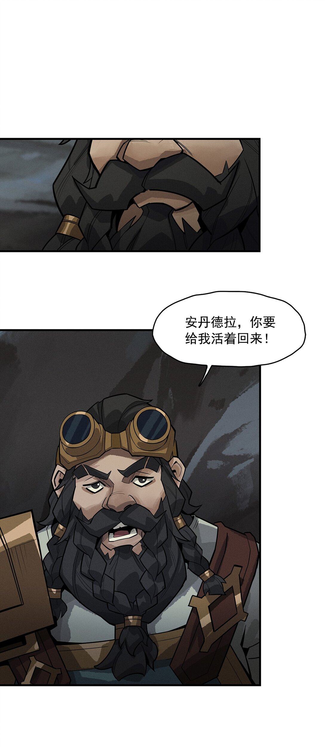 劍與遠征-浴火赤戟 - 002 第二回(1/2) - 6