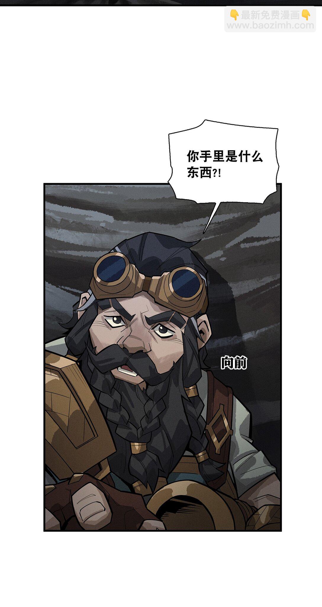 劍與遠征-浴火赤戟 - 002 第二回(1/2) - 6