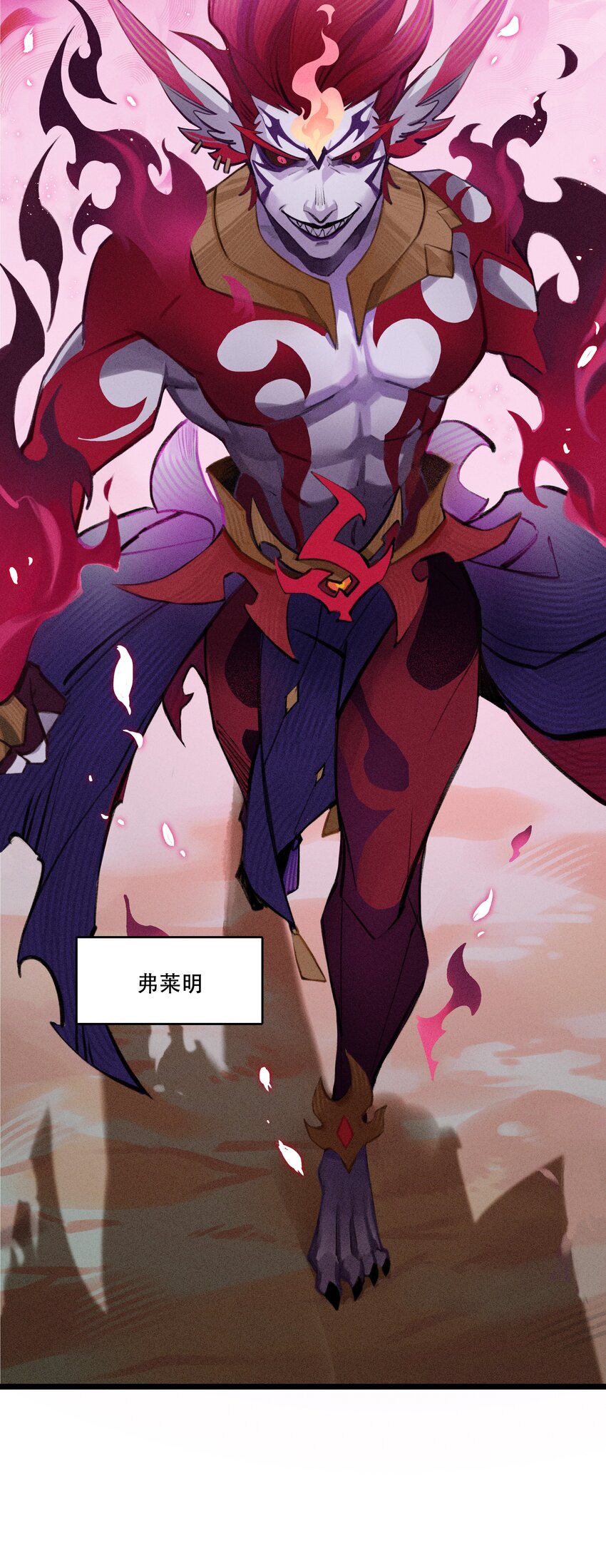 破晓阳炎-00 序章-第1话