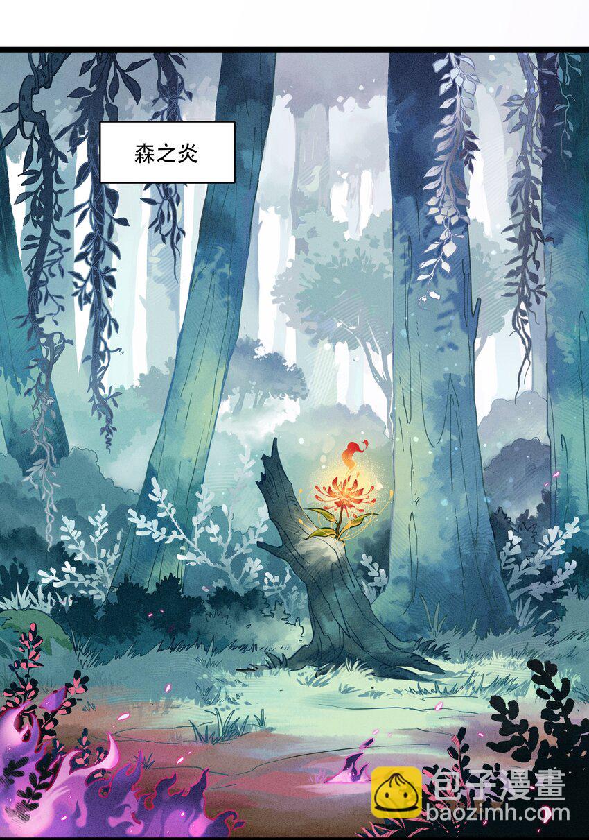 破晓阳炎-00 序章-第1话