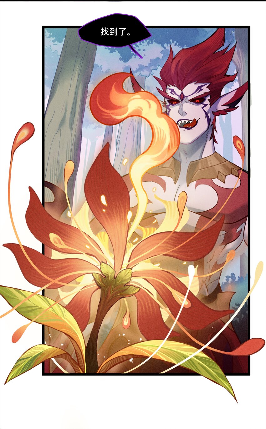 破晓阳炎-00 序章-第1话