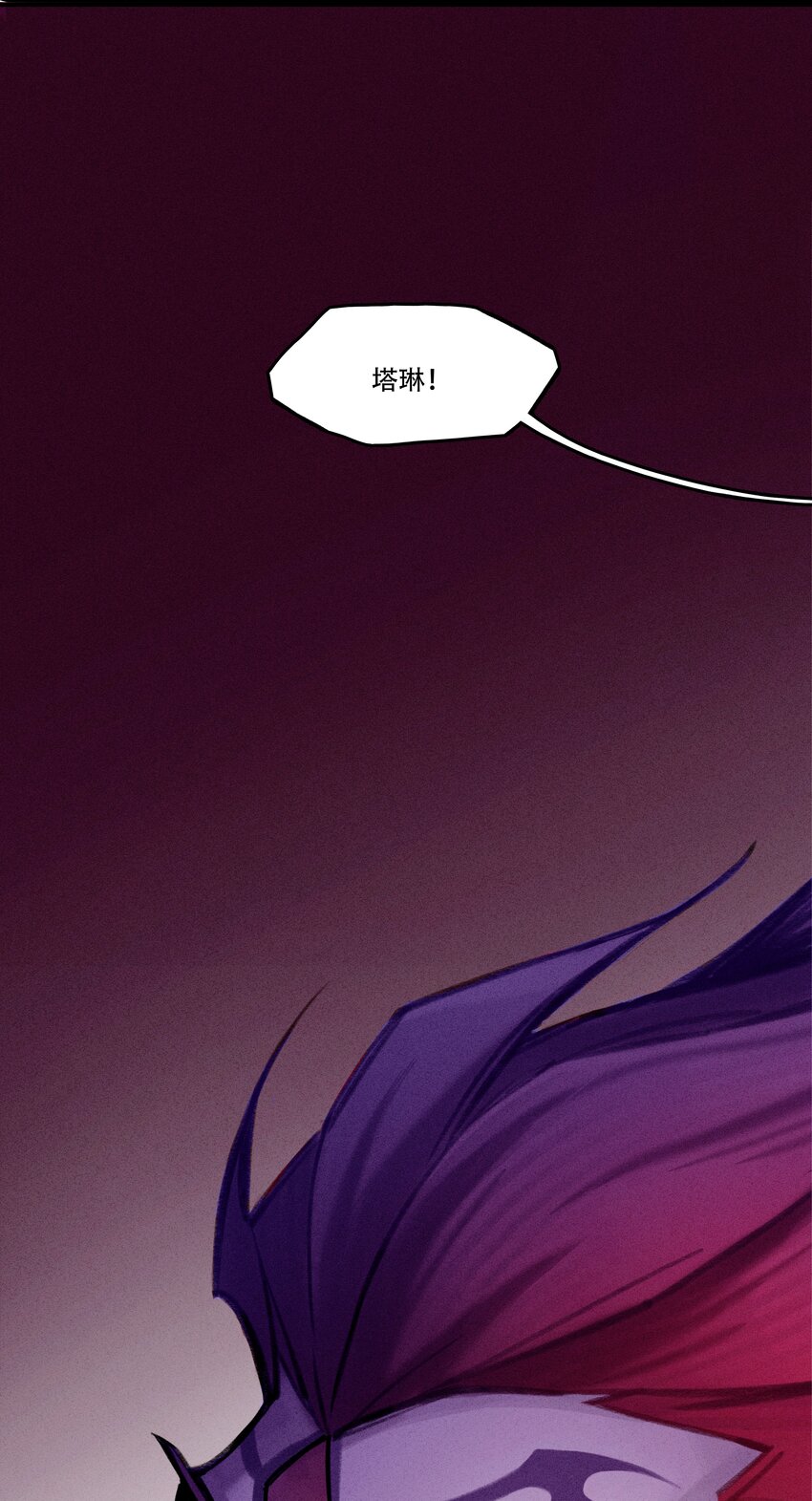 破晓阳炎-00 序章-第1话