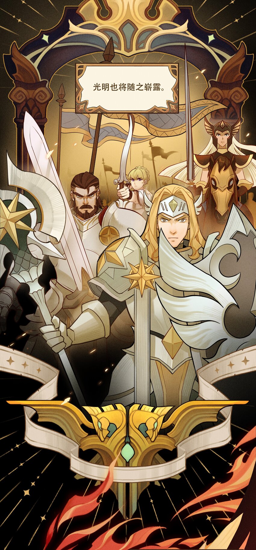 破晓阳炎-00 序章-第1话