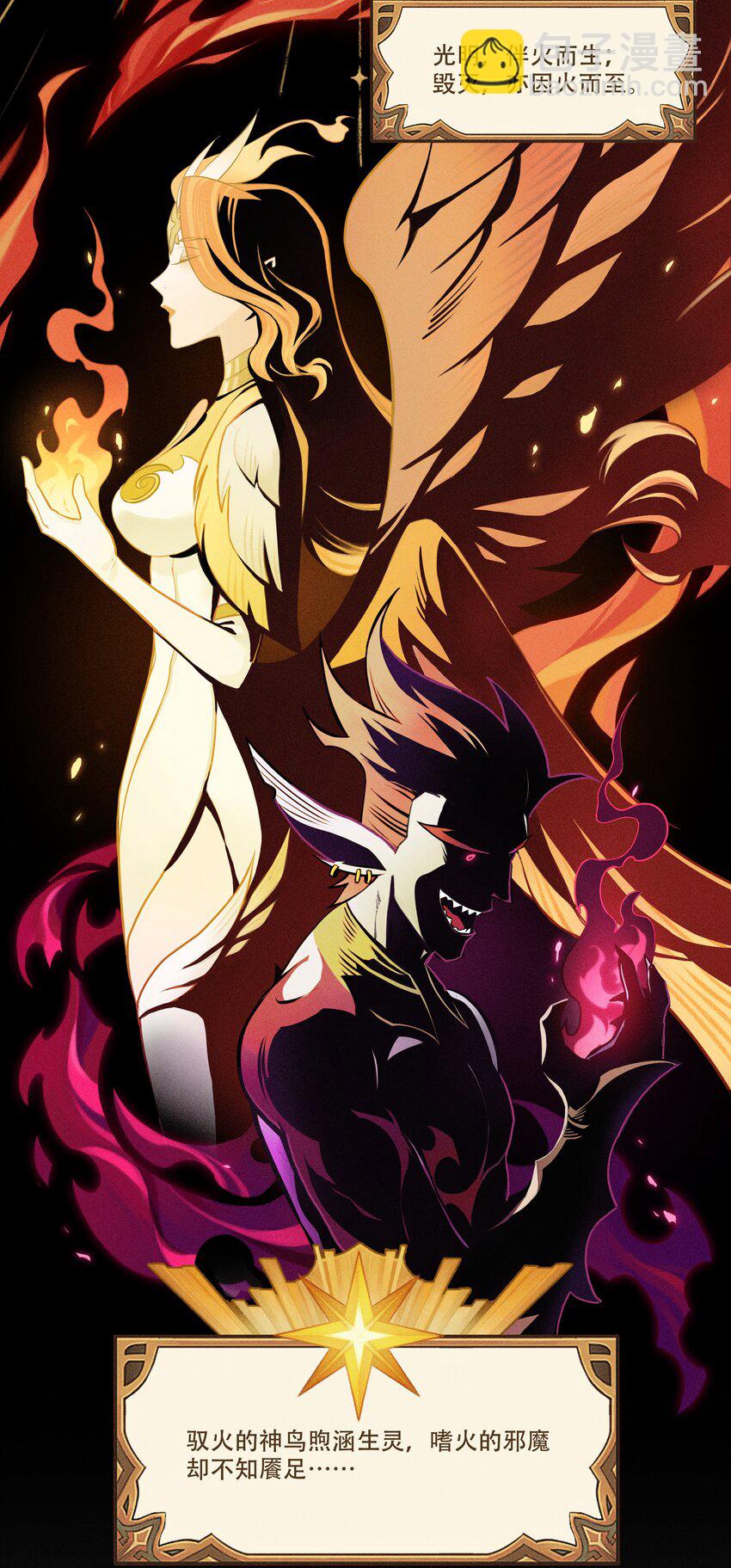 破晓阳炎-00 序章-第1话