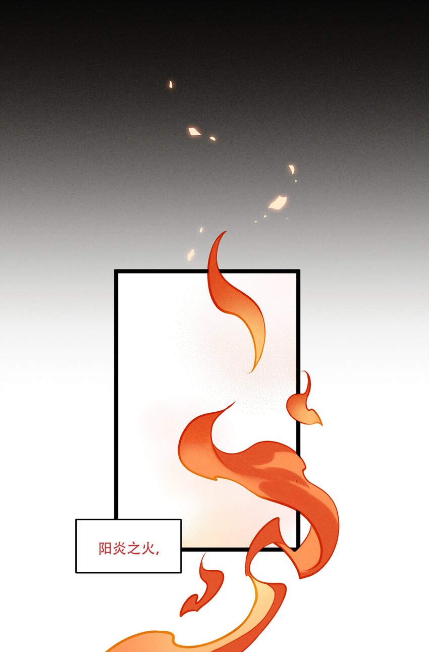 破晓阳炎-00 序章-第1话