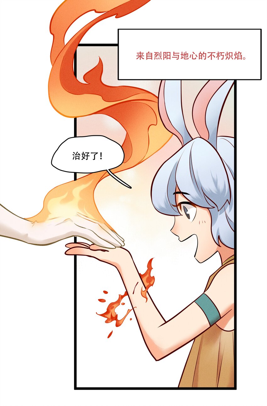 破晓阳炎-00 序章-第1话