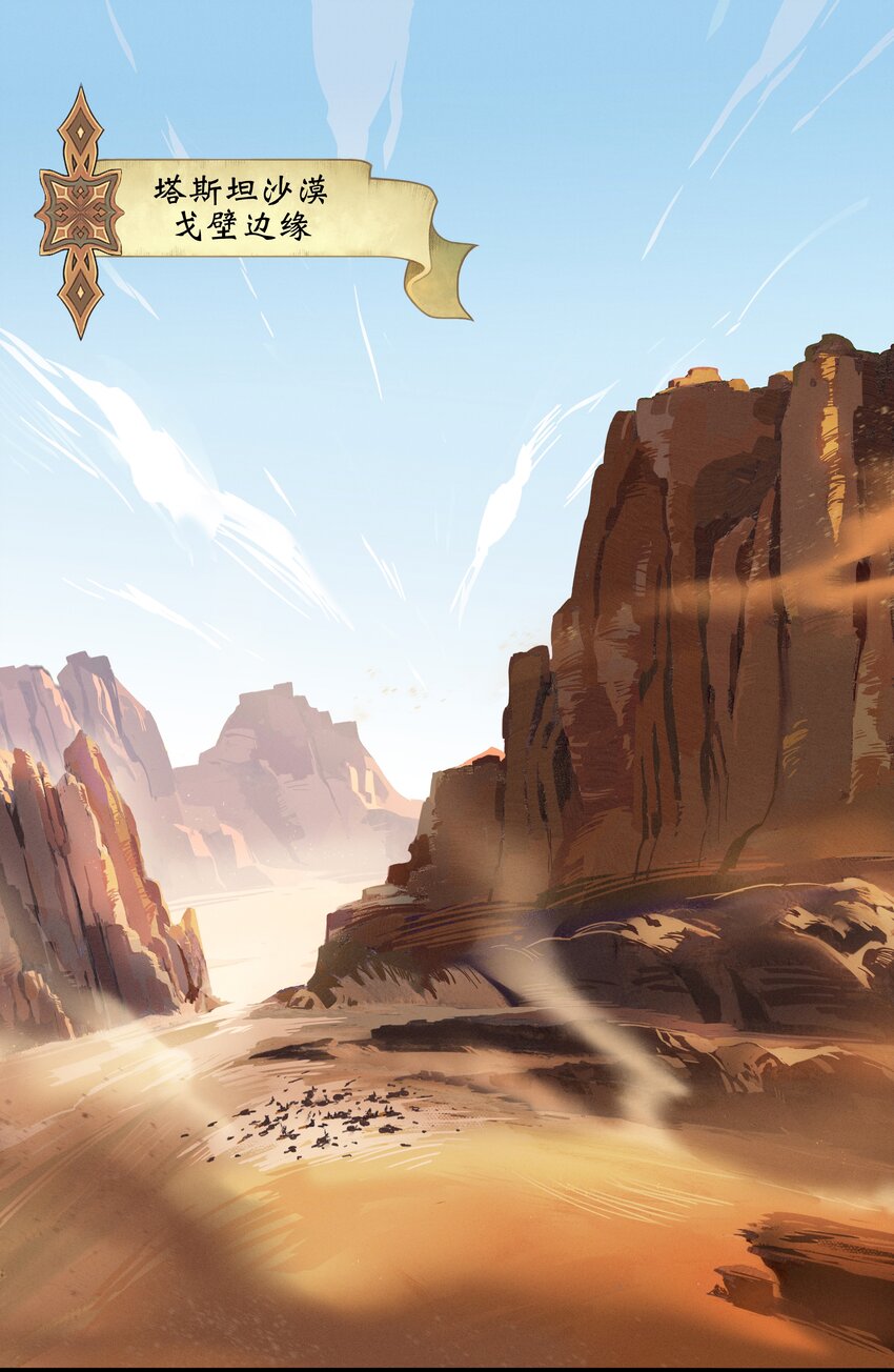 无畏-01 尘封已久的过去-第7话