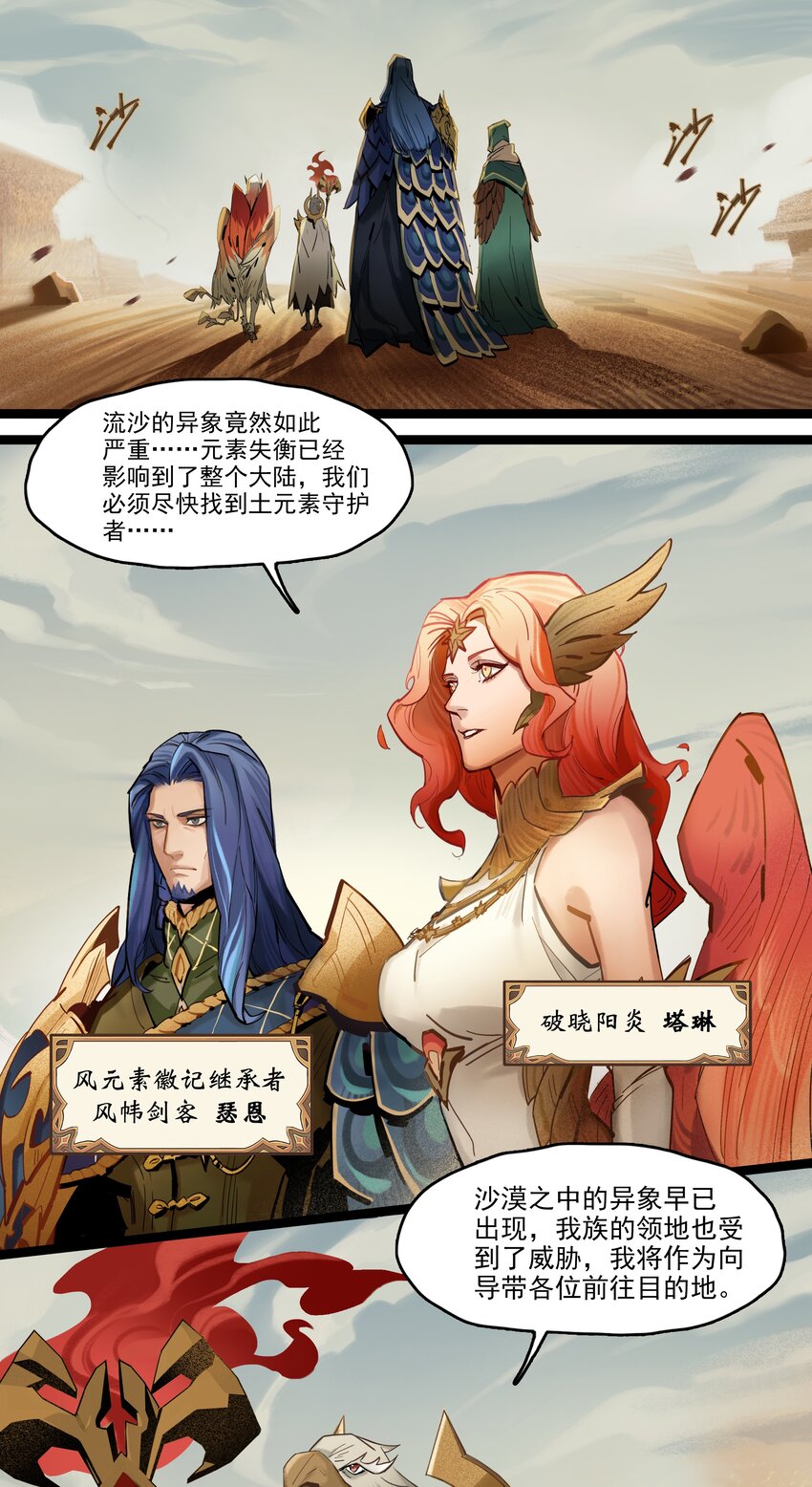 无畏-01 尘封已久的过去-第7话