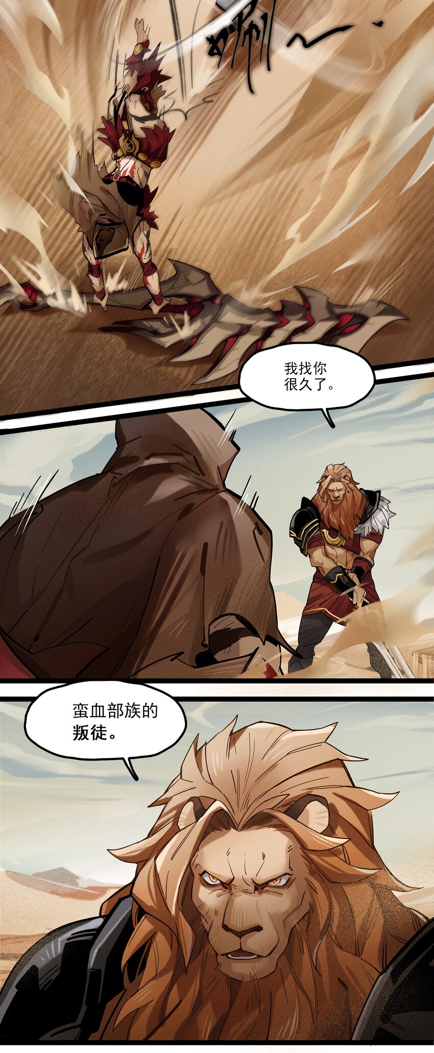 无畏-01 尘封已久的过去-第7话