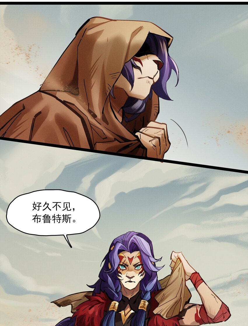 无畏-01 尘封已久的过去-第7话