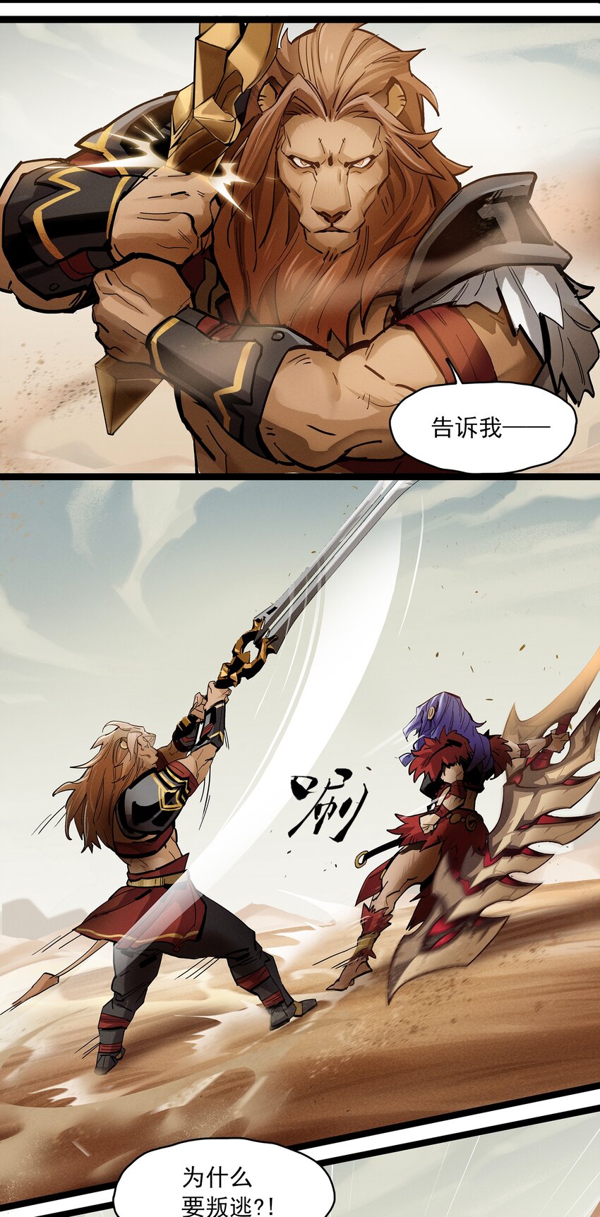 无畏-01 尘封已久的过去-第7话