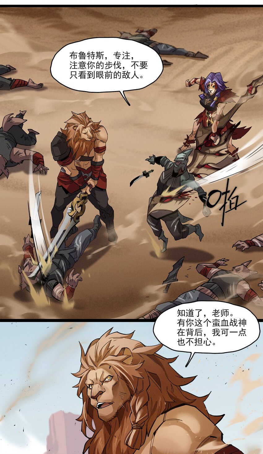 无畏-01 尘封已久的过去-第7话