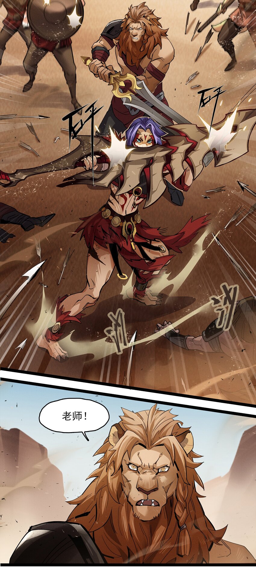 无畏-01 尘封已久的过去-第7话