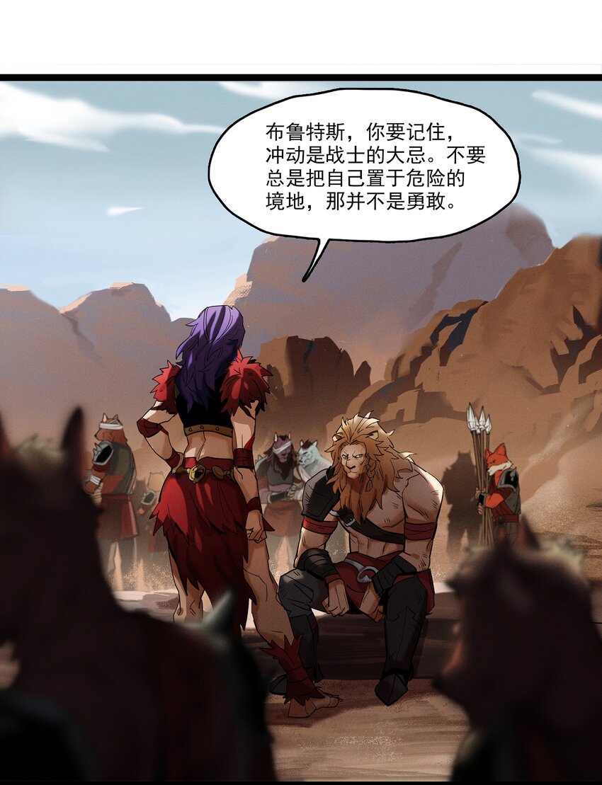 无畏-01 尘封已久的过去-第7话