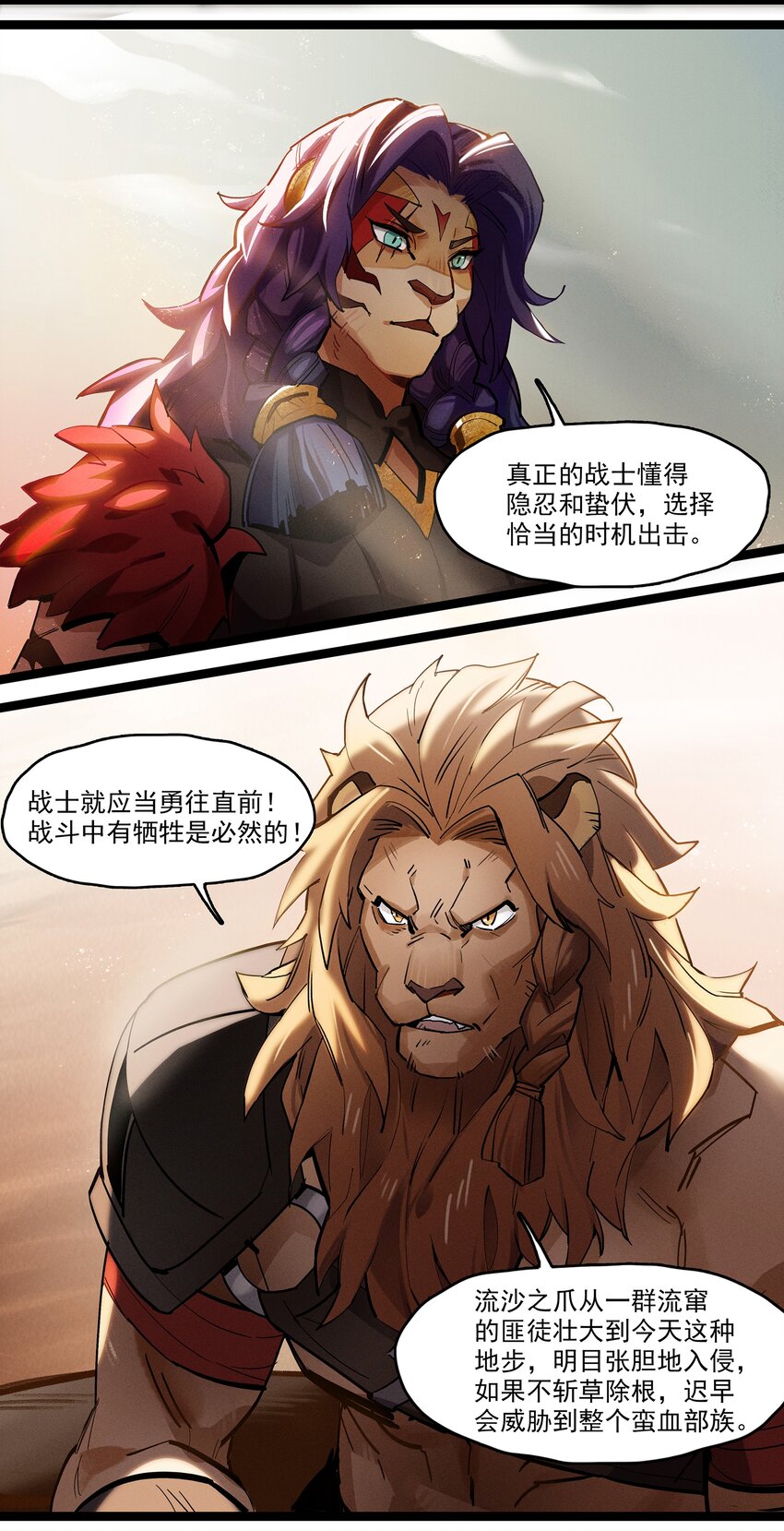 无畏-01 尘封已久的过去-第7话