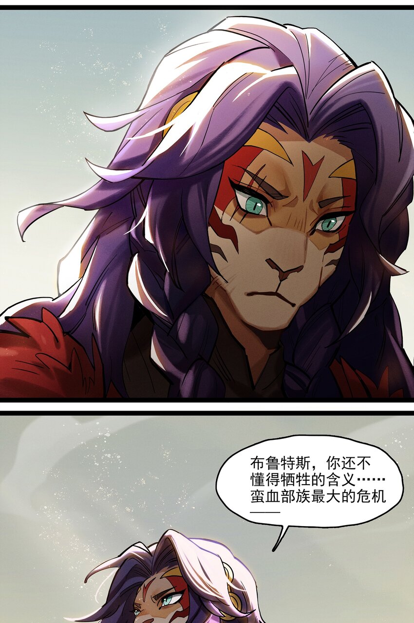 无畏-01 尘封已久的过去-第7话