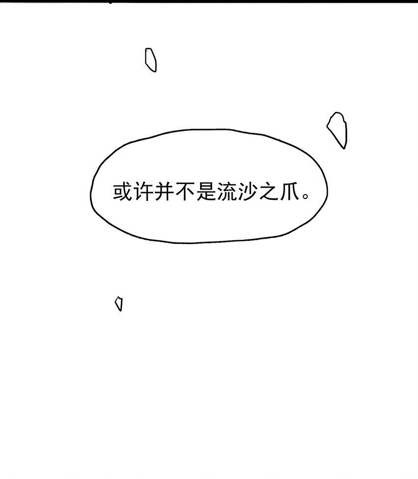 无畏-01 尘封已久的过去-第7话