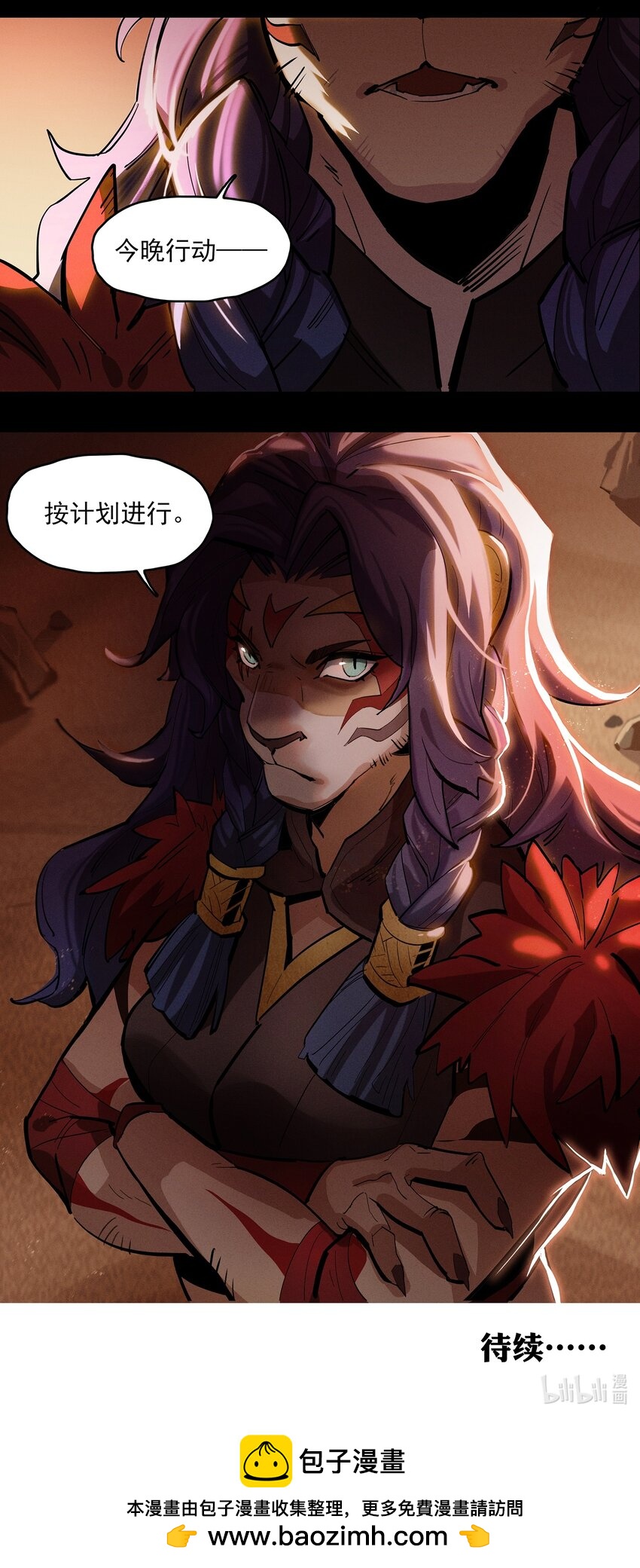 无畏-01 尘封已久的过去-第7话