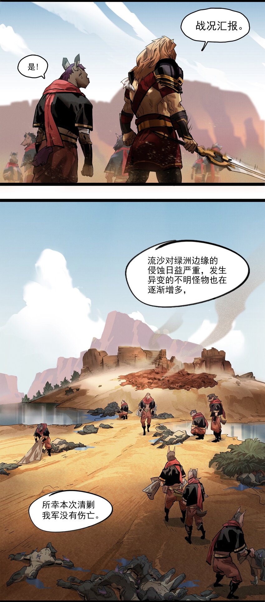 无畏-01 尘封已久的过去-第7话