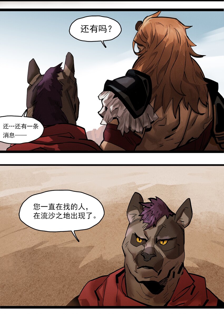 无畏-01 尘封已久的过去-第7话