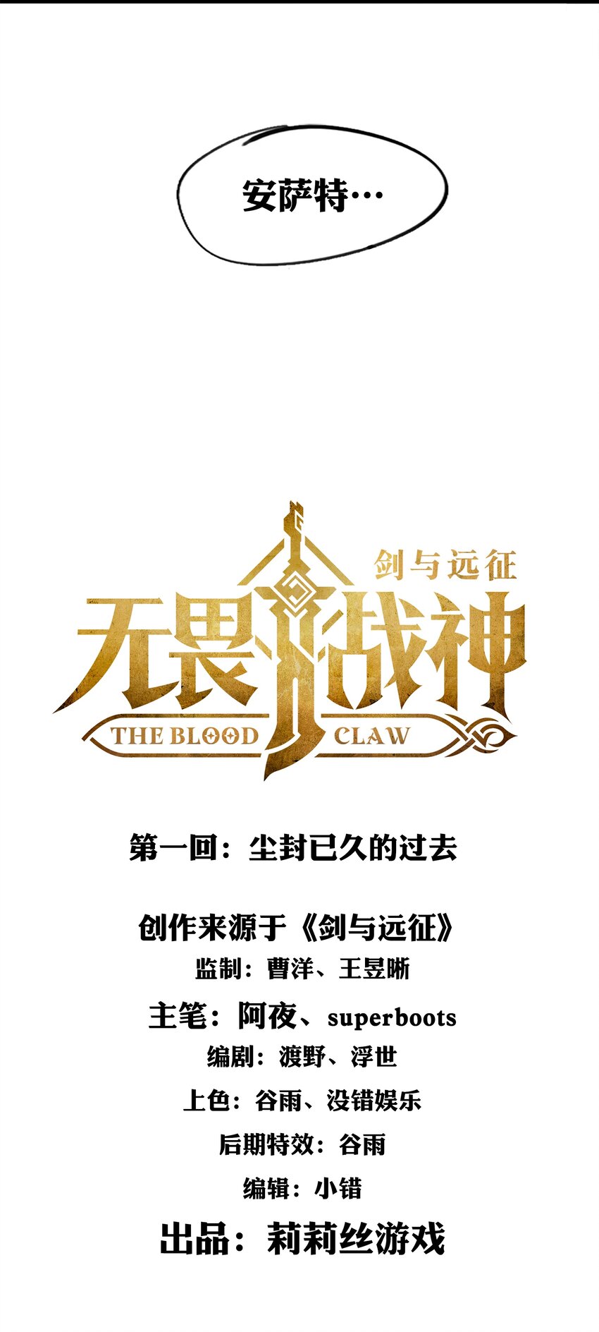 无畏-01 尘封已久的过去-第7话