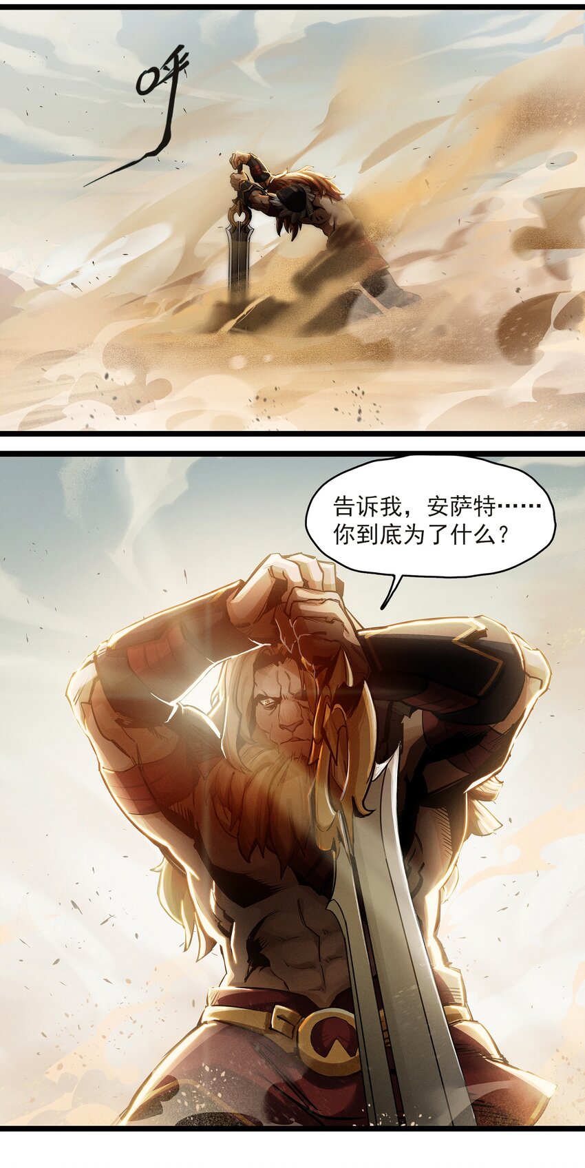 无畏战神-03 另一个故事(1/2)-第9话