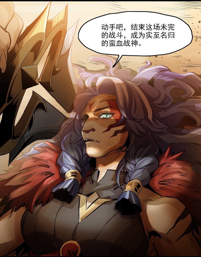 无畏战神-03 另一个故事(1/2)-第9话