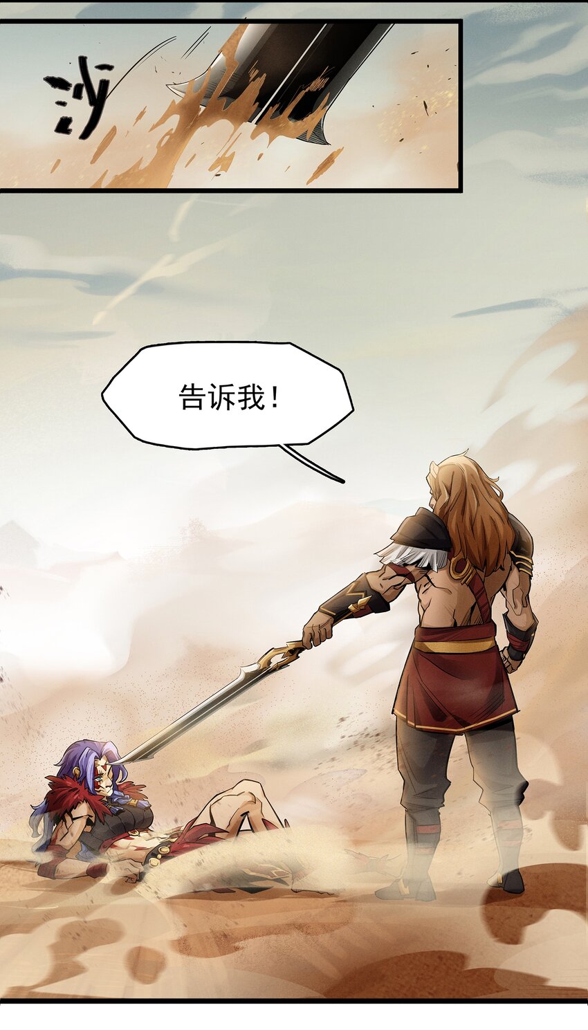 无畏战神-03 另一个故事(1/2)-第9话