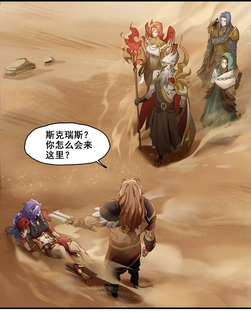 无畏战神-03 另一个故事(1/2)-第9话