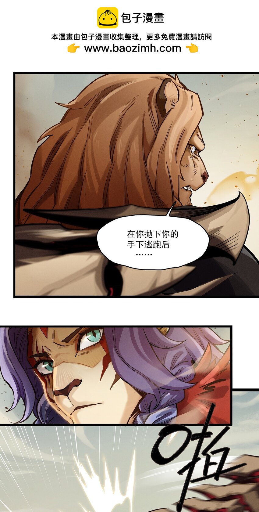 无畏战神-03 另一个故事(1/2)-第9话