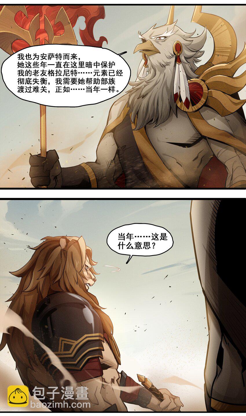 无畏战神-03 另一个故事(1/2)-第9话