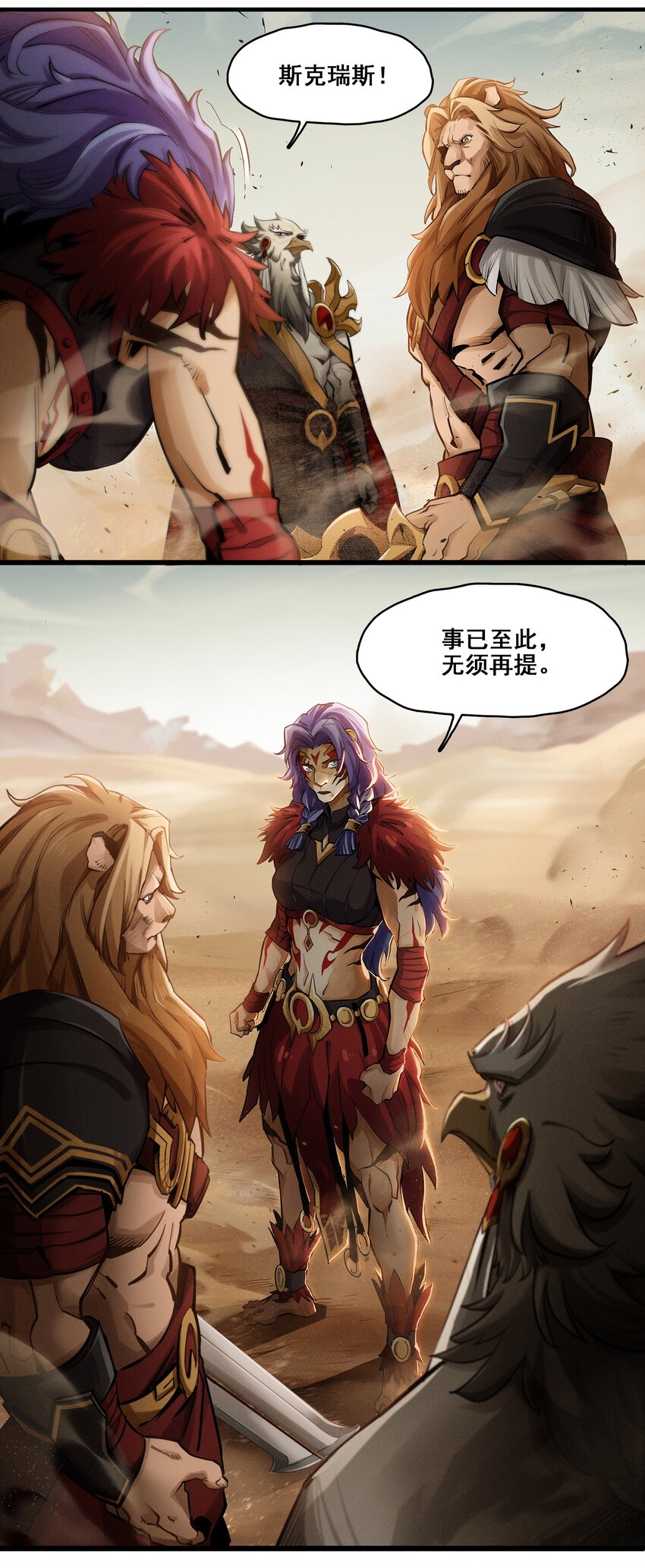 无畏战神-03 另一个故事(1/2)-第9话