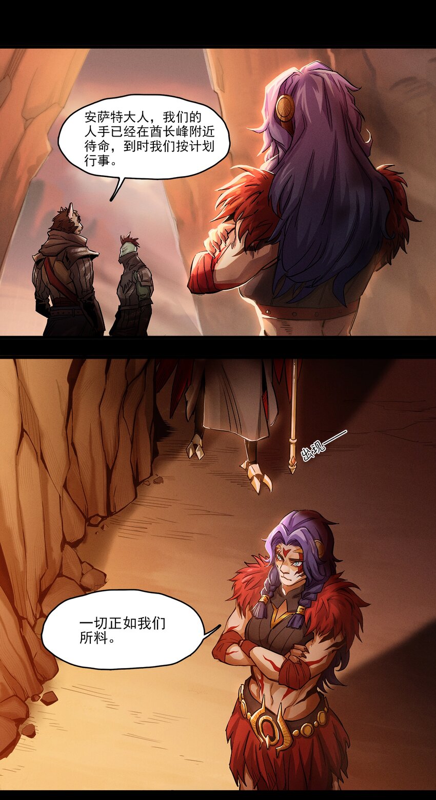 无畏战神-03 另一个故事(1/2)-第9话