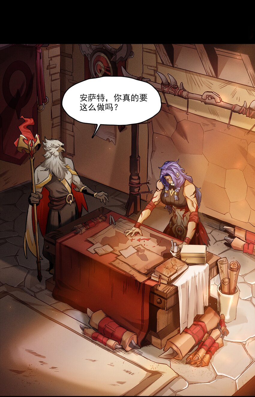 无畏战神-03 另一个故事(1/2)-第9话