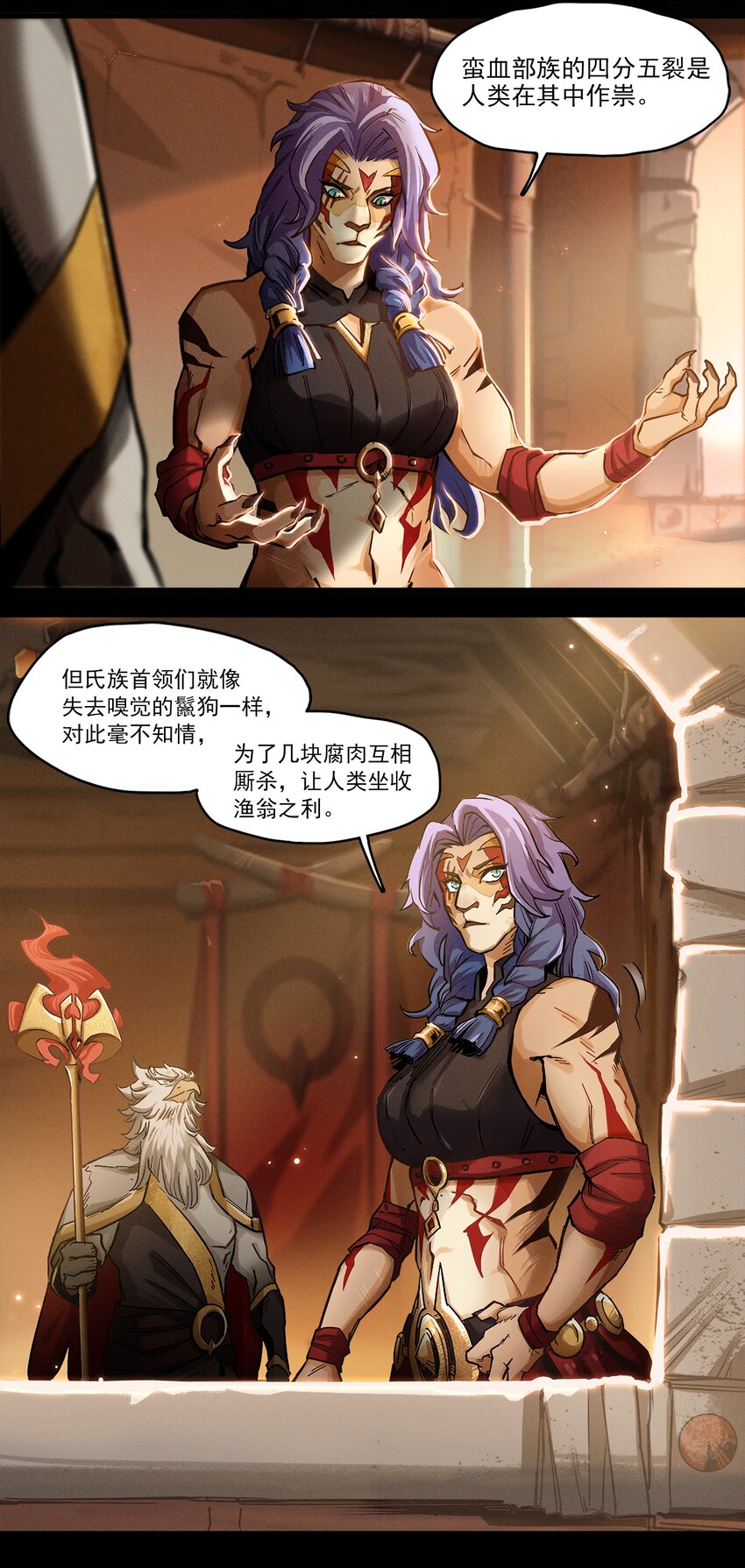 无畏战神-03 另一个故事(1/2)-第9话