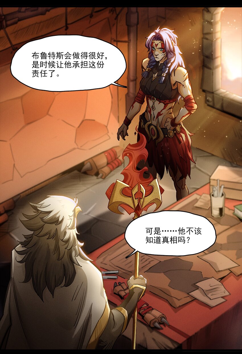 无畏战神-03 另一个故事(1/2)-第9话