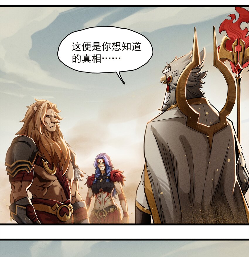 无畏战神-03 另一个故事(1/2)-第9话