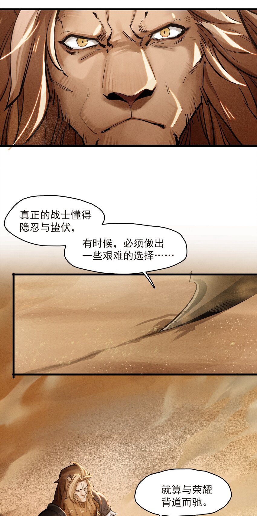 无畏战神-03 另一个故事(1/2)-第9话